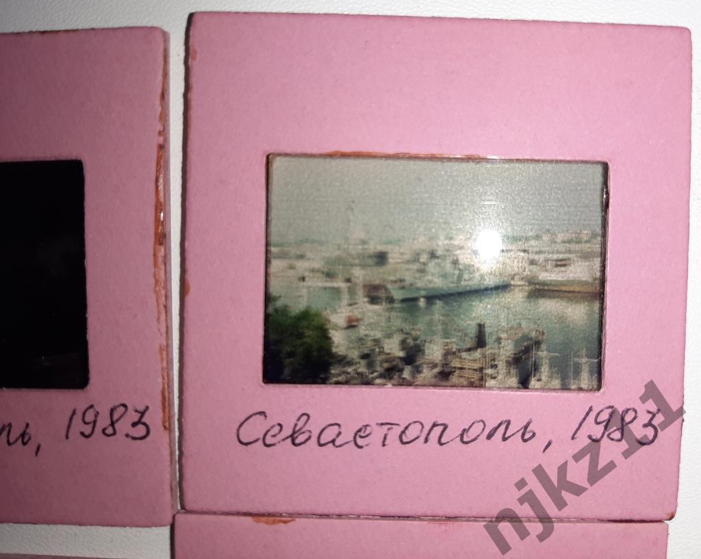 Цветные диапозитивы слайды СЕВАСТОПОЛЬ 1983г лето май 2