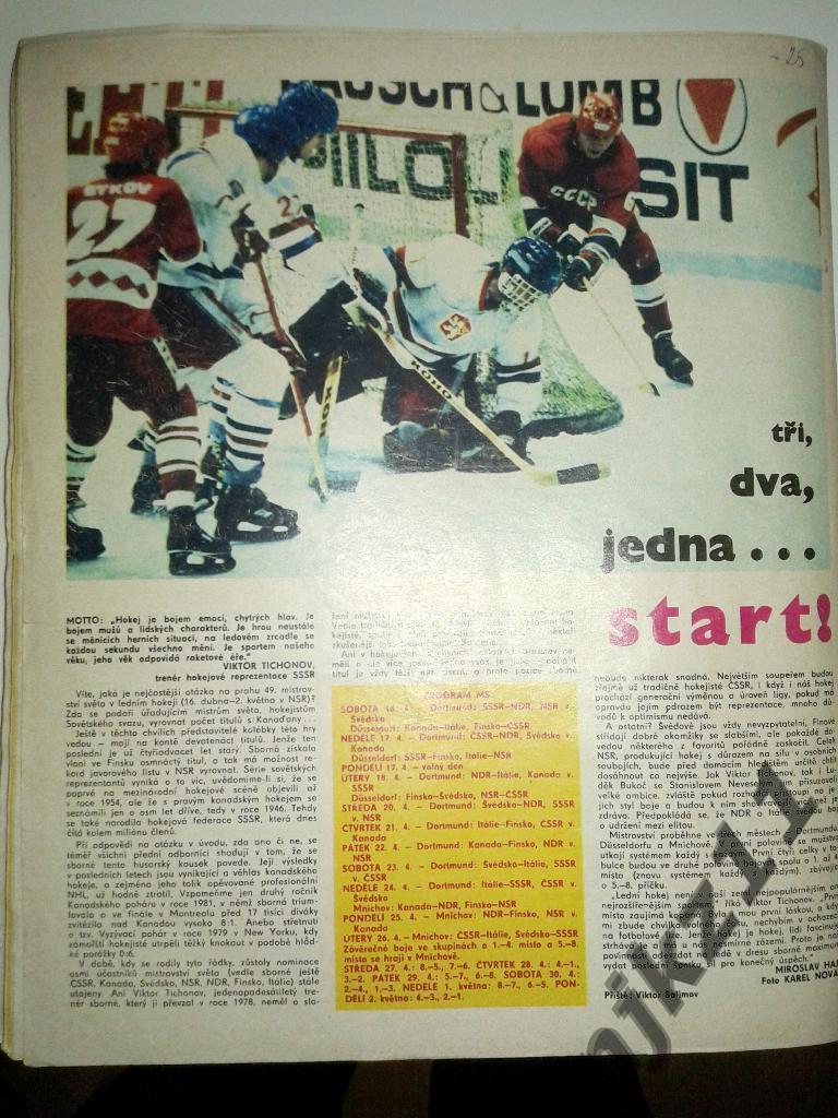 Журнал Чехословакии Свет социализму № 15 за 1983 год Хоккей с шайбой, Третьяк 3