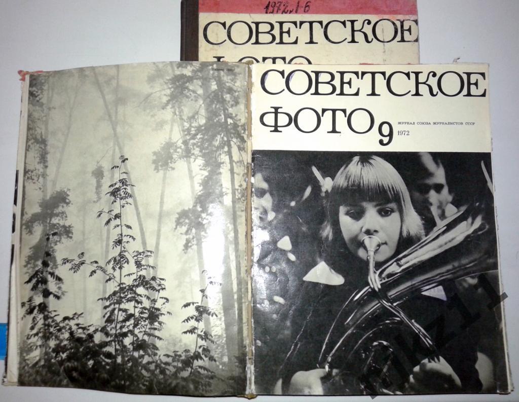 Журнал Советское фото 1972г. Подшивка за год 3