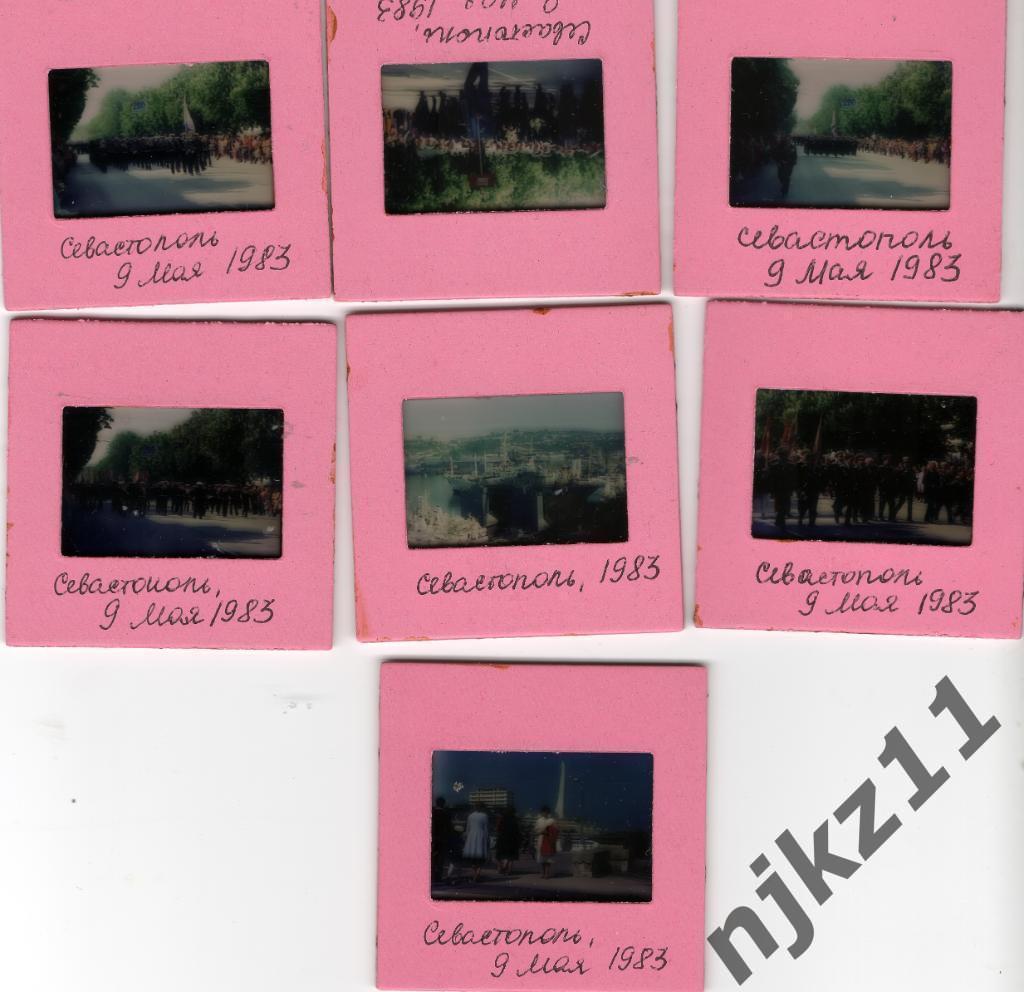 Цветные диапозитивы слайды СЕВАСТОПОЛЬ 9 МАЯ 1983 года ПАРАД ПОБЕДЫ! 8 сла 2