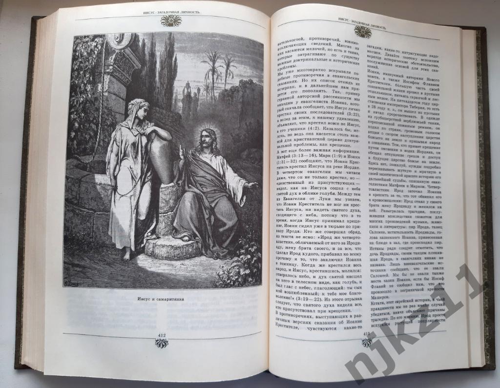 Косидовский, Зенон Библейские сказания; Сказания евангелистов 4