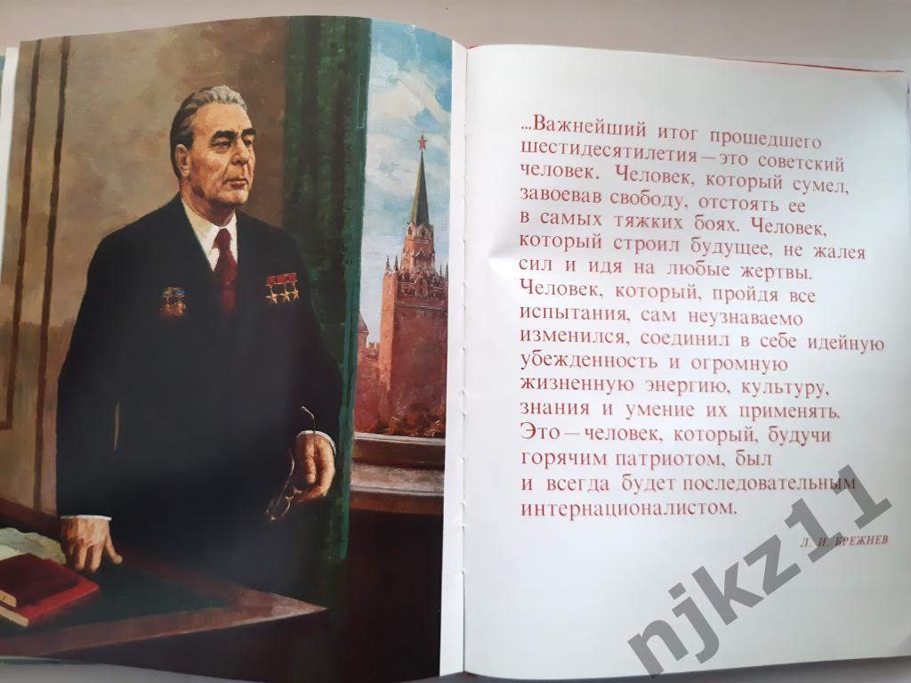 Пою мое Отечество. Живописно-поэтическая летопись истории страны! Подарочное изд 7