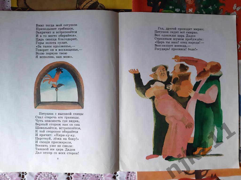 4 классических книжки СКАЗКИ СССР с картинками для детей НА ВЫБОР 2