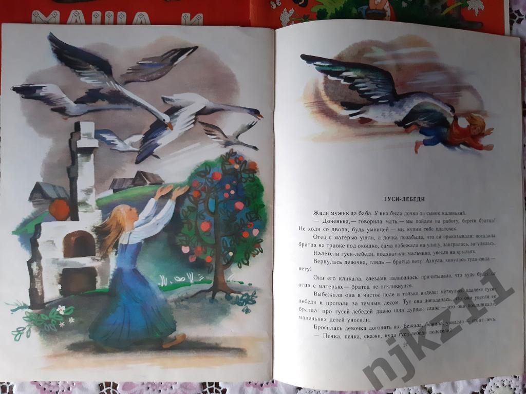 4 классических книжки СКАЗКИ СССР с картинками для детей НА ВЫБОР 4