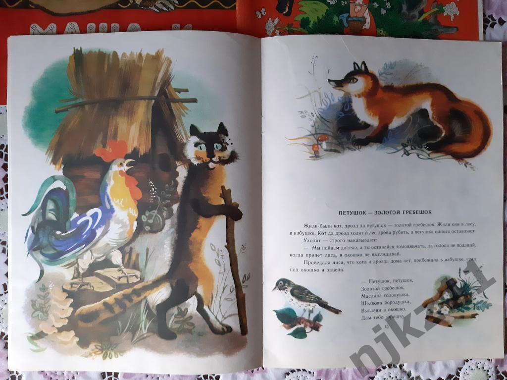 4 классических книжки СКАЗКИ СССР с картинками для детей НА ВЫБОР 5