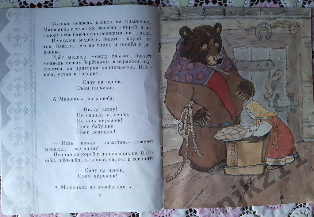 4 классических книжки СКАЗКИ СССР с картинками для детей НА ВЫБОР 7