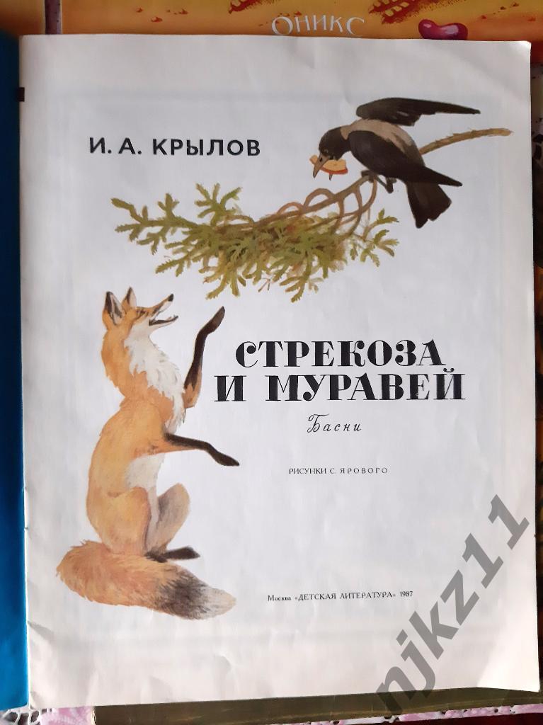 4 классических книжки СКАЗКИ СССР с картинками для детей НА ВЫБОР 1