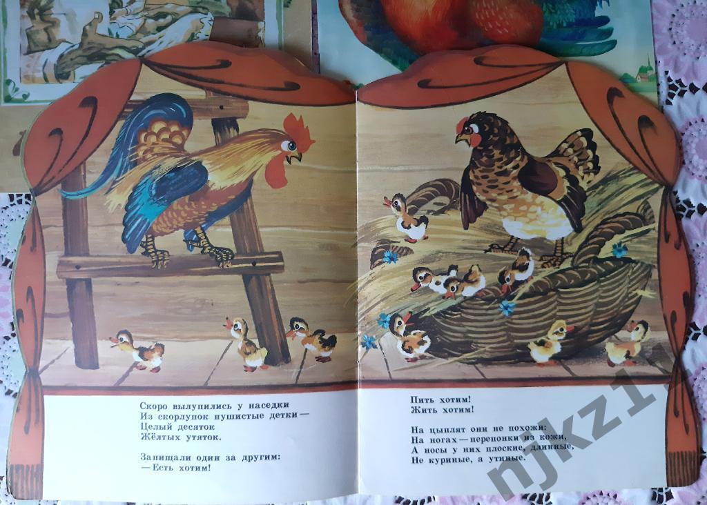 4 классических книжки СКАЗКИ СССР с картинками для детей НА ВЫБОР 3