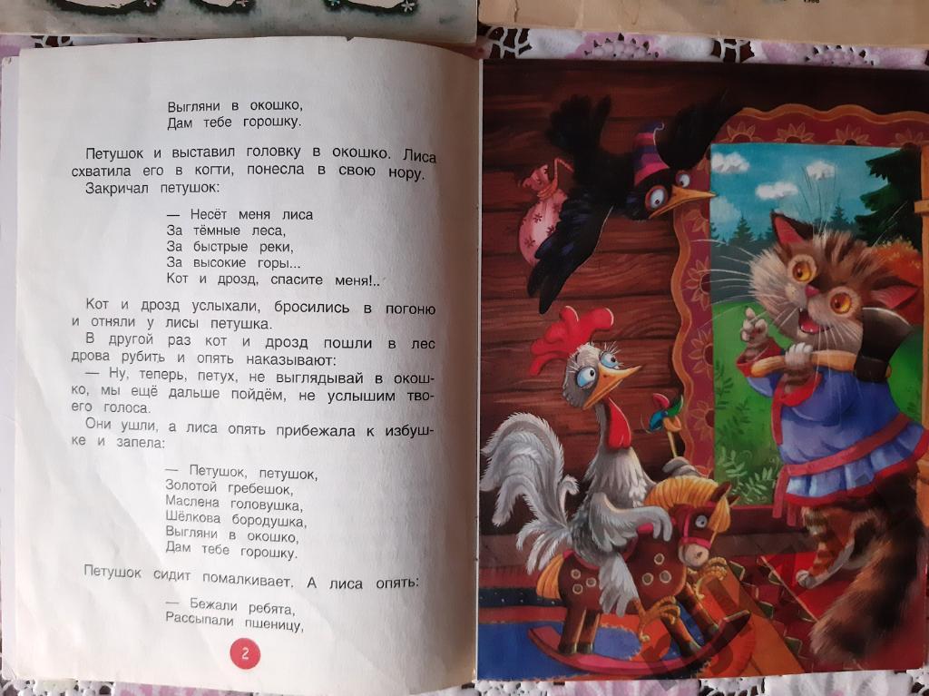 5 детских книжек СССР с картинками на выбор 4