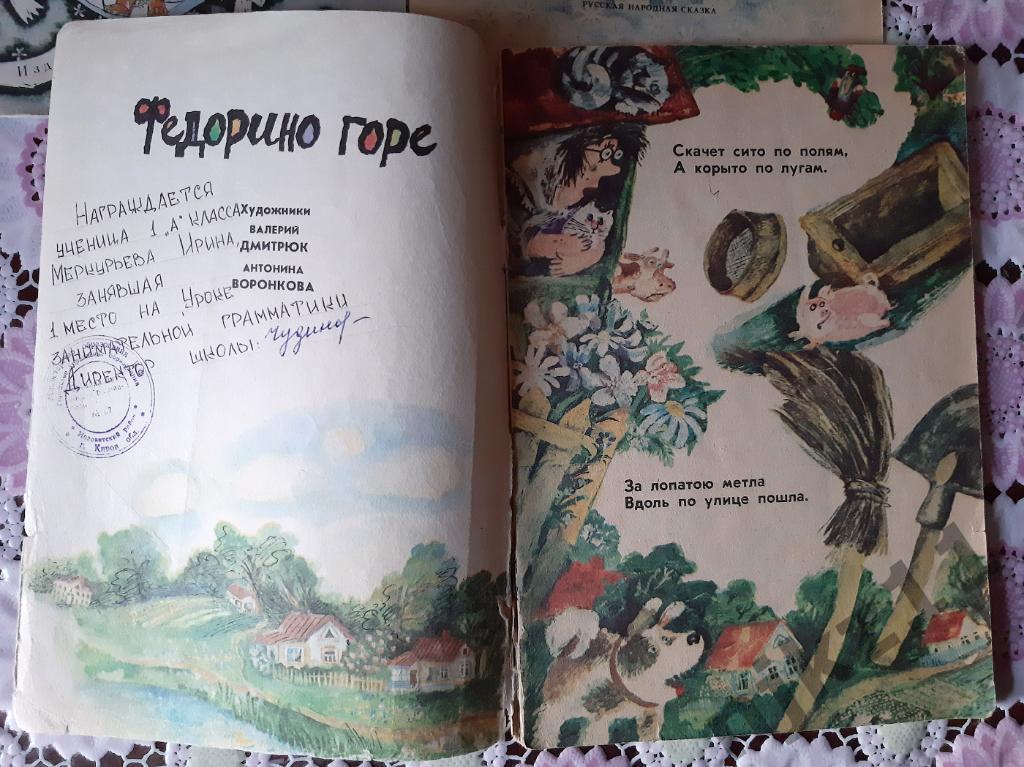 5 детских книжек СССР с картинками на выбор 5