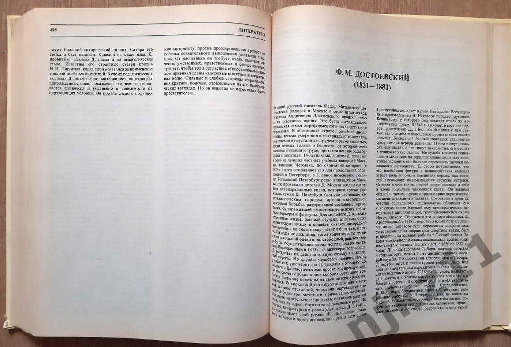 Большая школьная энциклопедия. 6-11 классы (комплект из 2 книг) М. Олма-Пресс 4
