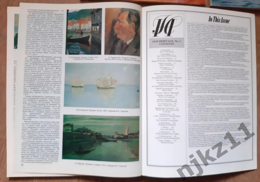 Журнал Наше наследие 1991 Годовой комплект. (Вятка, Якутия, Цветаева, Булгаков, 5