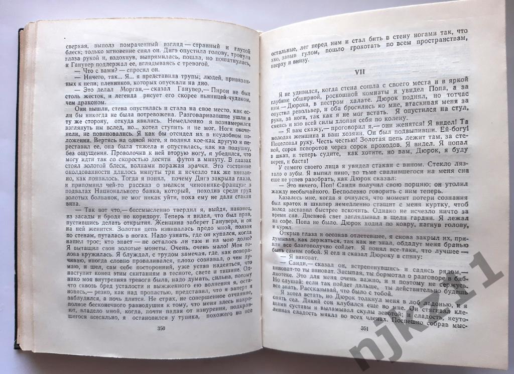 Грин, А.С. Блистающий мир. Бегущая по волнам. Золотая цепь ВНЕКЛАССНОЕ ЧТЕНИЕ ЛЕ 4