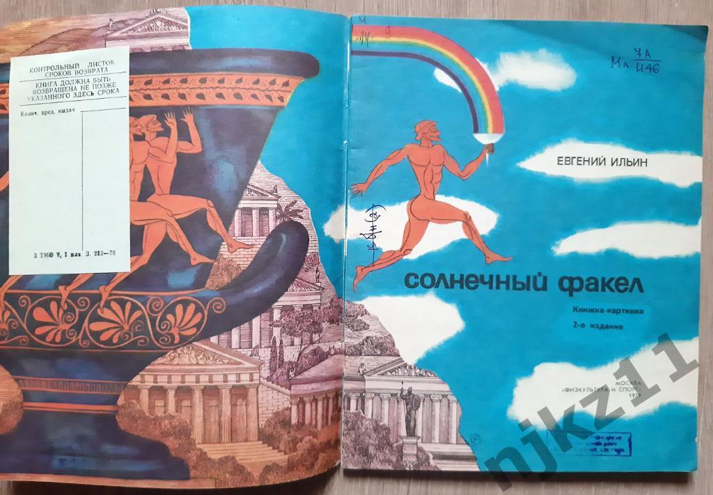4 детских книжки с картинками СССР на выбор Красная Шапочка, Чарли, Солнечный Фа 3