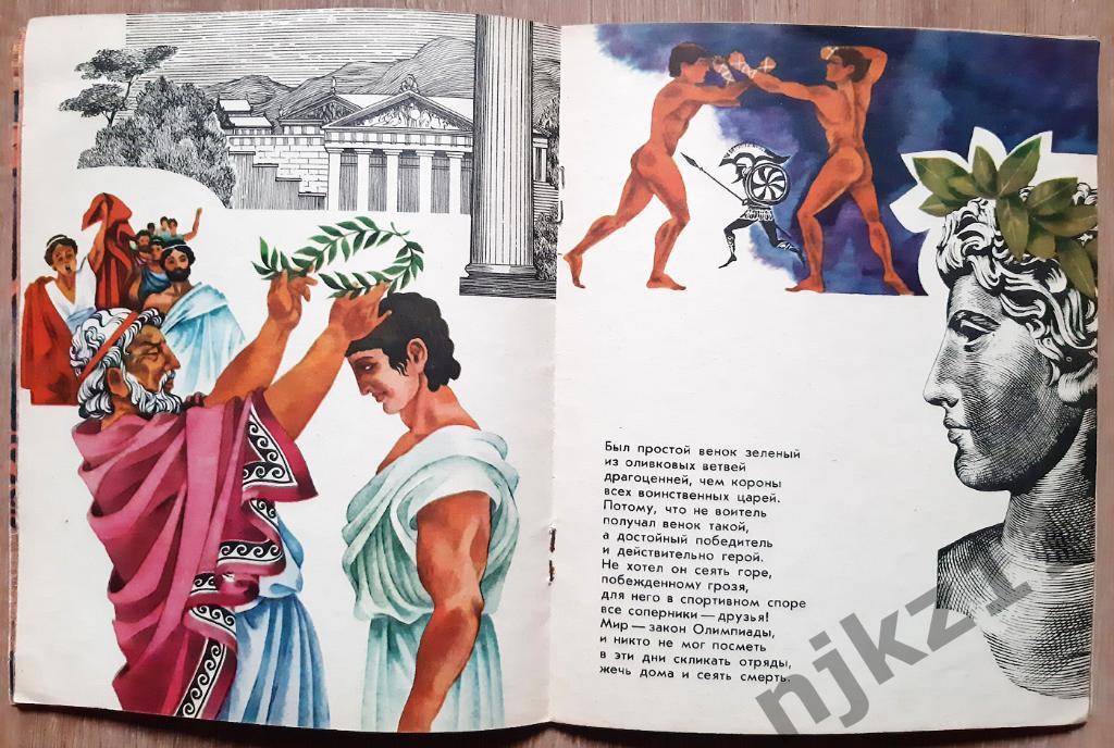 4 детских книжки с картинками СССР на выбор Красная Шапочка, Чарли, Солнечный Фа 4
