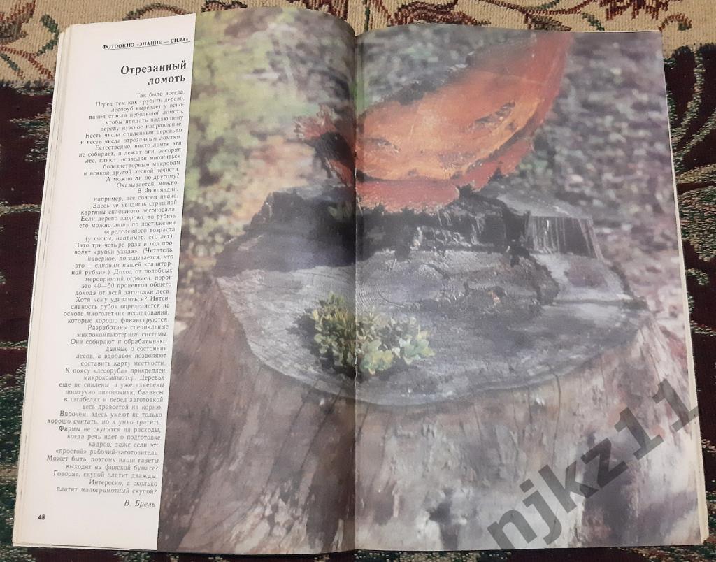 Журнал Знание Сила за 1990 год № 4,8 и 11 - цена 100 рублей за 3 номера! 6