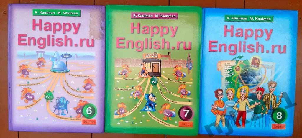 Kaufman K.; Kaufman M. Happy English. ru Учебник английского языка для 7 класса