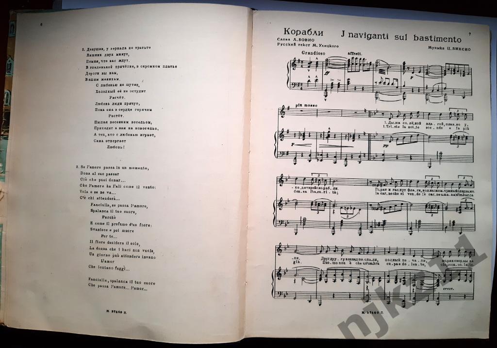 Песни любви Итальянские песни для высокого голоса в сопровождении фортепиано 195 2
