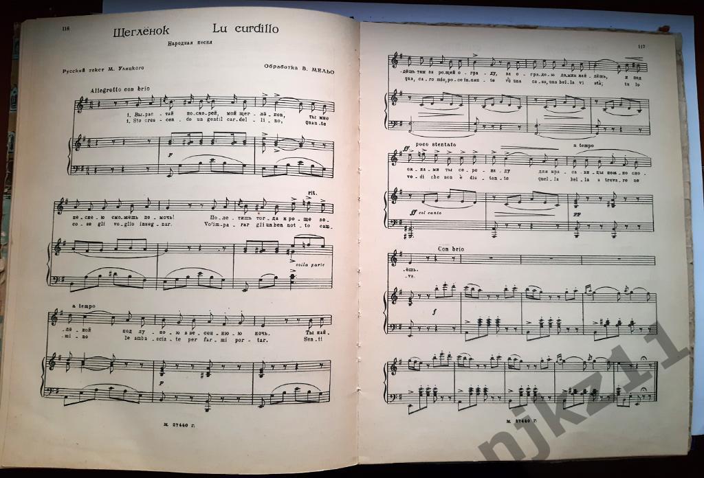 Песни любви Итальянские песни для высокого голоса в сопровождении фортепиано 195 4