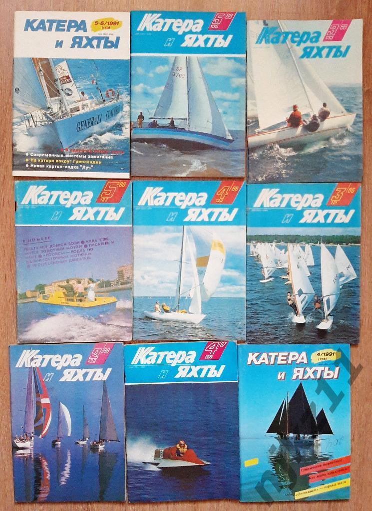 Журнал Катера и яхты 80-ые года 9 номеров СССР на выбор