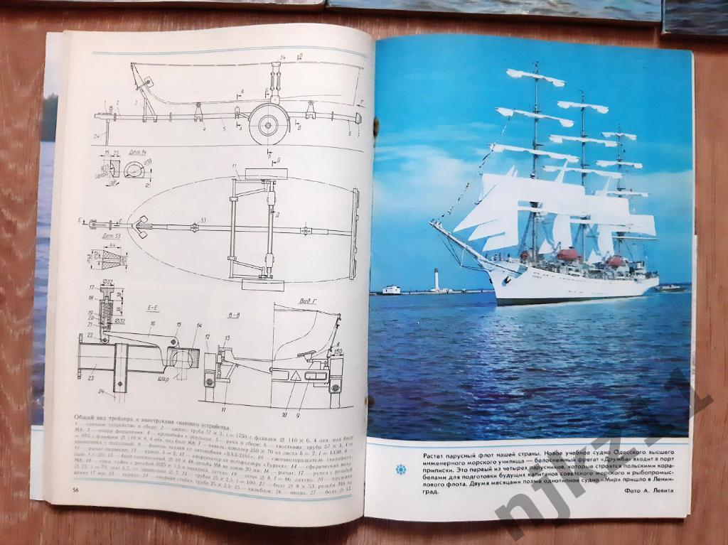 Журнал Катера и яхты 80-ые года 9 номеров СССР на выбор 7
