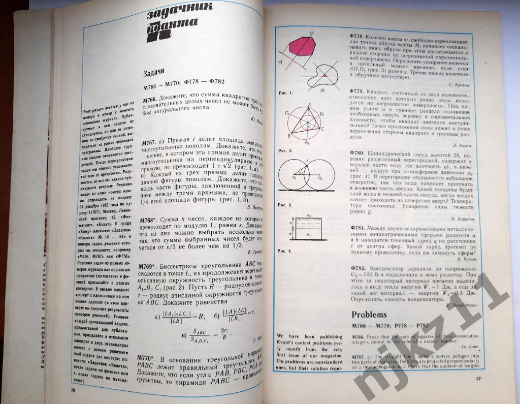 Физико-математический журнал КВАНТ за 1982г подшивка за год РЕДКИЙ!!! 3