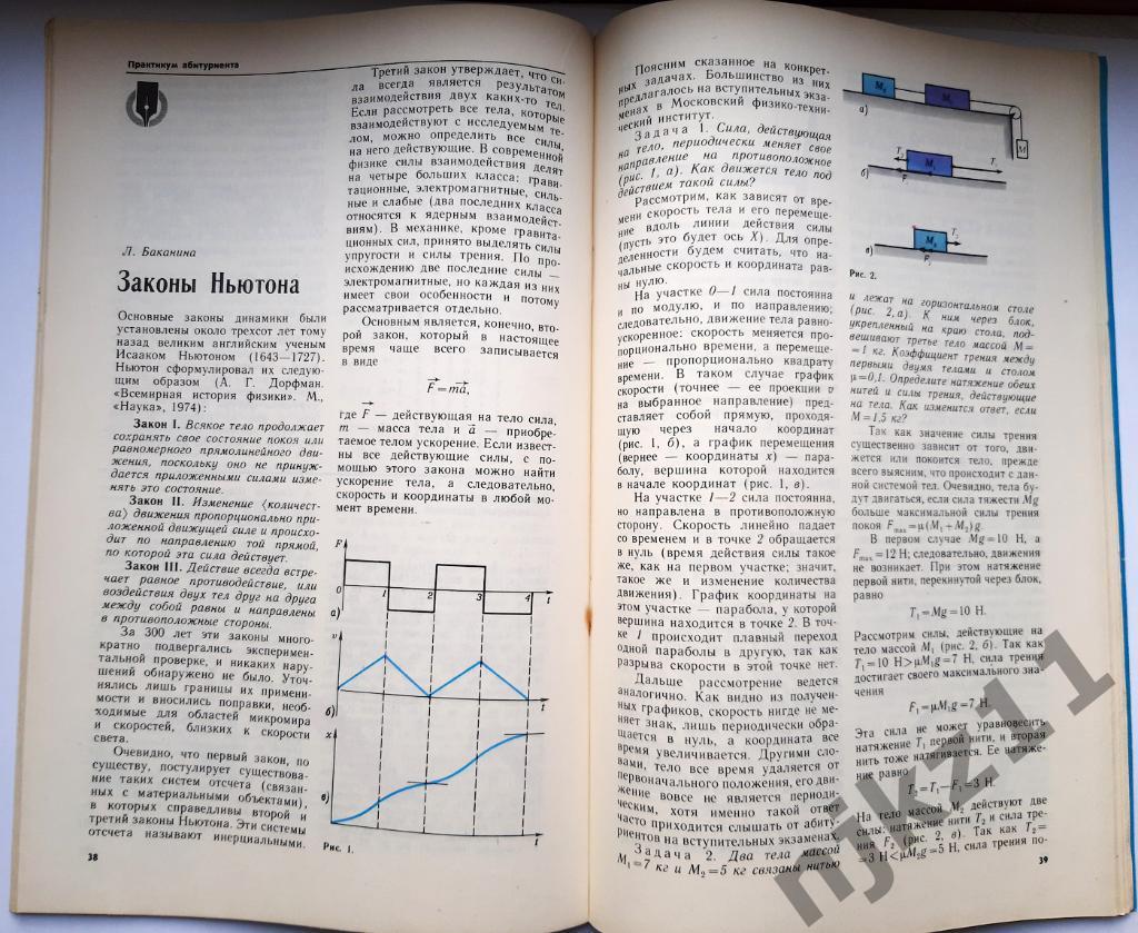 Физико-математический журнал КВАНТ за 1982г подшивка за год РЕДКИЙ!!! 6