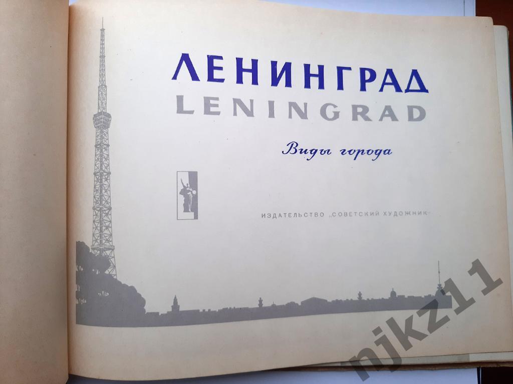 ФотоАльбом 1963г Ленинград Много старых фотографий Ленинграда 1