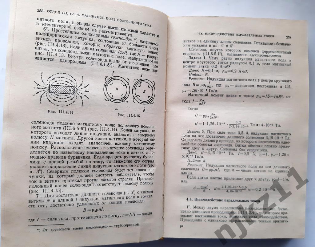 Справочное руководство по физике 1989г Яворский 7