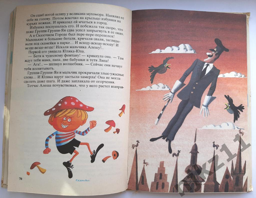 Васильева-Гангнус, Л.П. Азбука вежливости СССР 1988 много цветных картинок 6