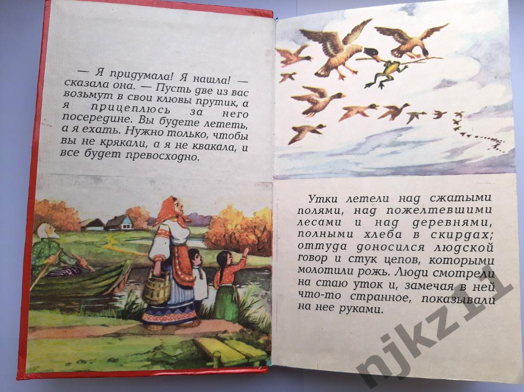 Чудный мальчик сказки русских писателей. РЕДКАЯ!!! Цветные иллюстрации сказок 1