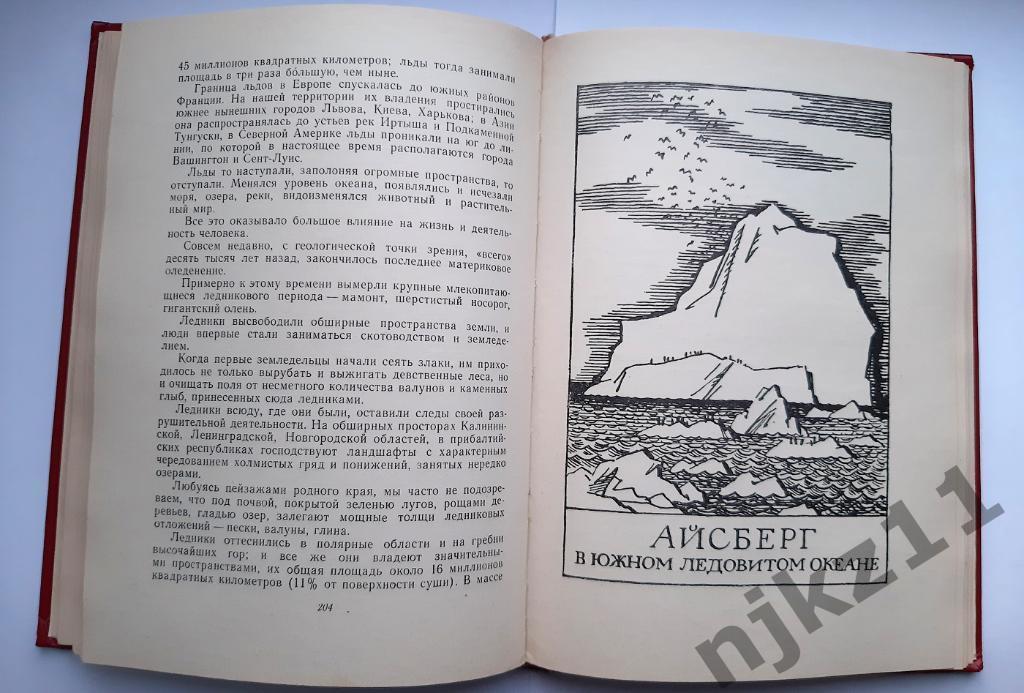 Детская литература Необыкновенное и грозное В ПРИРОДЕ А.Муранов 1971год 6