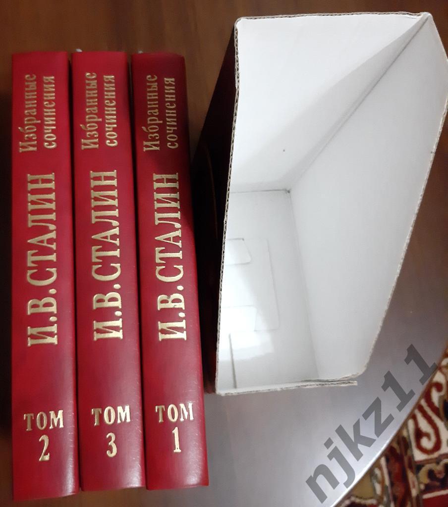 И. В. Сталин. Избранные сочинения (комплект из 3 книг) 2004 Подарочное издание