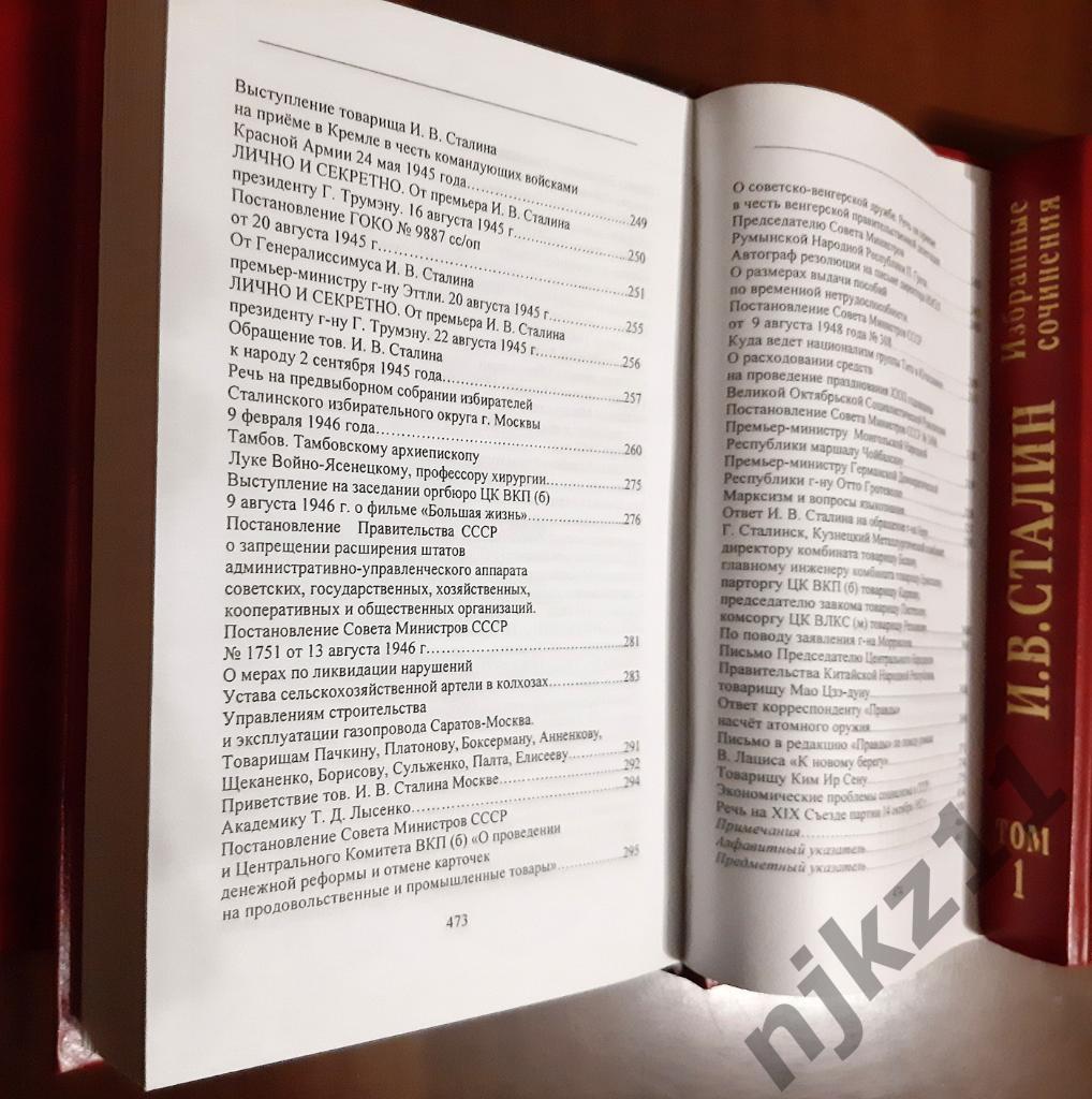 И. В. Сталин. Избранные сочинения (комплект из 3 книг) 2004 Подарочное издание 6