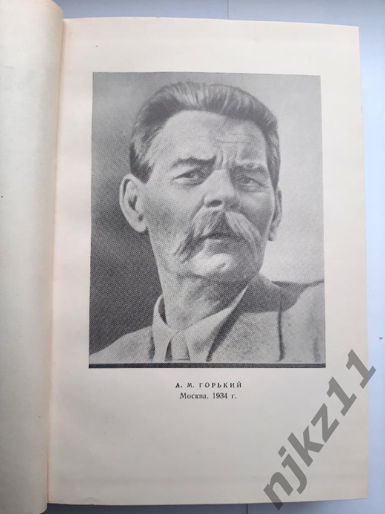 Горький, Максим Собрание сочинений В 30 томах 20,21,22 том 1952г 1