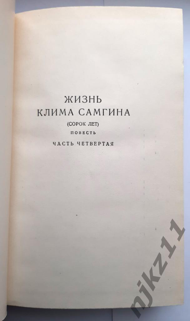 Горький, Максим Собрание сочинений В 30 томах 20,21,22 том 1952г 2