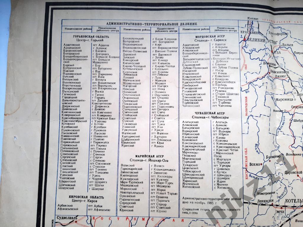 Карта Волго-Вятского района РСФСР 1984-86г формат 62 на 38 РЕДКАЯ!!! тираж 4 тыс 3