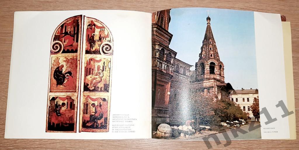 Покровский собор 1980г 3