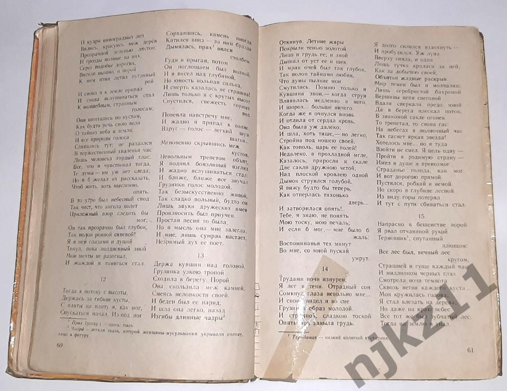 ред. Беленький, Г.И. Литература: Учебная хрестоматия для 8 класса 1993г 2