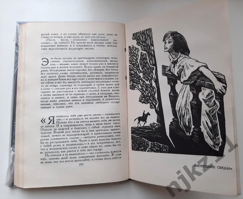 Цвейг, Стефан Собрание сочинений В 7 томах ТОМ 2 ПРАВДА 1963 3