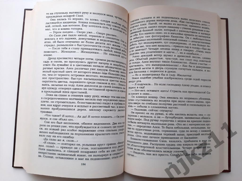 Колетт, Сидони-Габриель Собрание сочинений В 7 томах 1996г ТЕРРА 4
