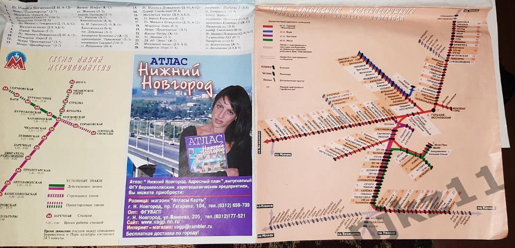 Карта Нижний Новгород (с маршрутом транспорта) Тираж 10 тысяч! РЕДКАЯ!!! 2005г 4