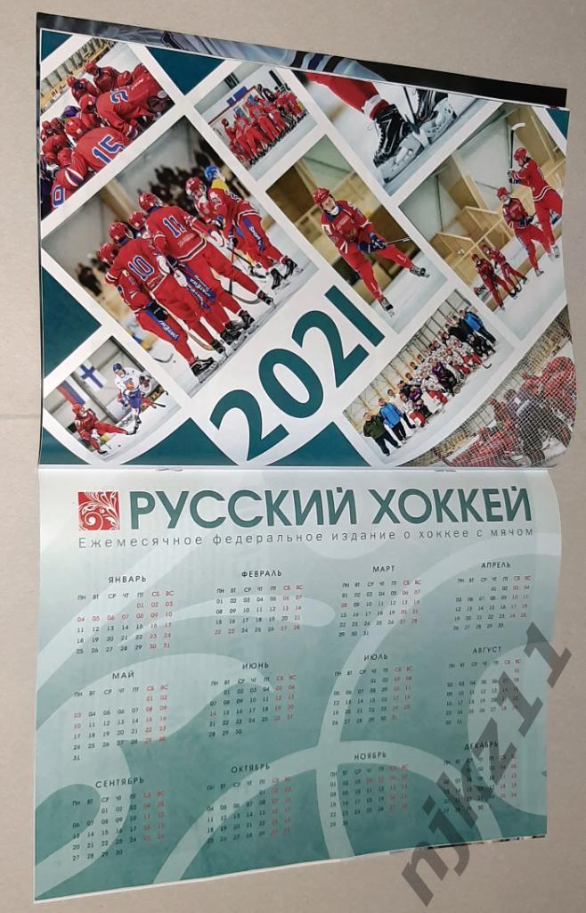 Журнал Русский хоккей декабрь 2020г Суперкубок России! Календарь на 2021г 2