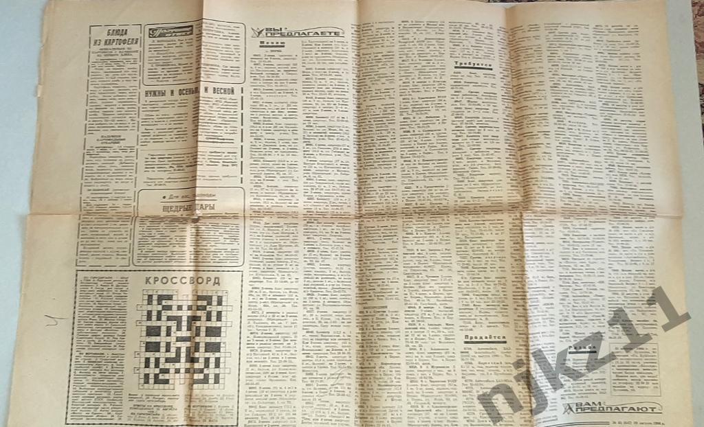 Пермский вестник 29 августа 1986г Пермь 1