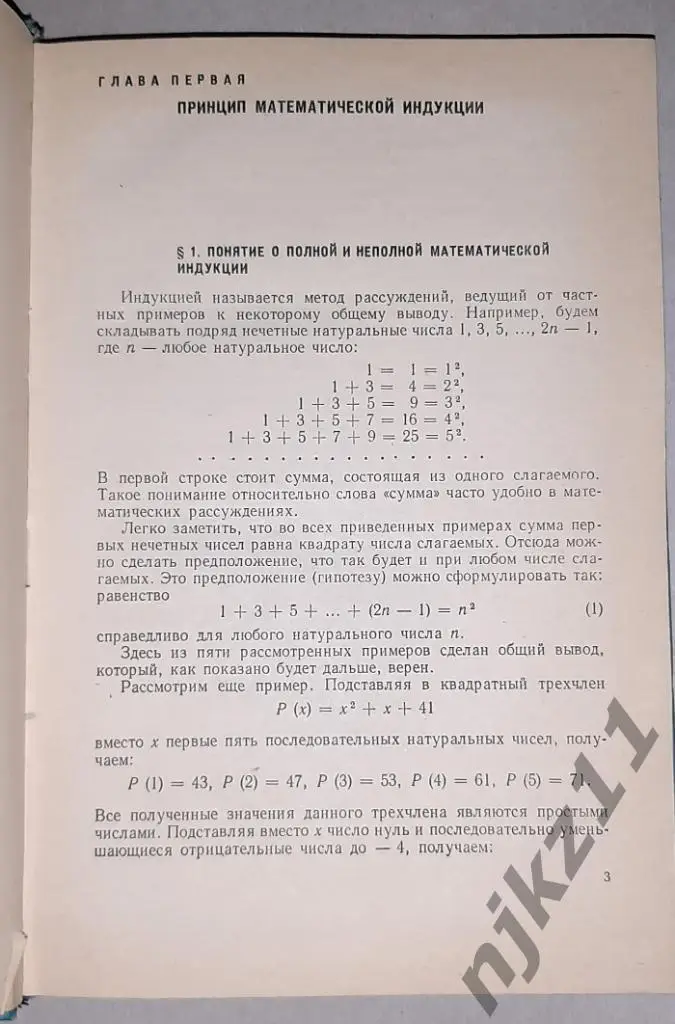 Вейц, Б.Е. Алгебра и начала анализа. Пробный учебник для 9 класса РЕДКИЙ!!! 1969 2