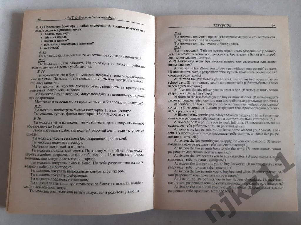 Ответы и решения Подробный разбор заданий из учебника Кузовлева 2007г 4