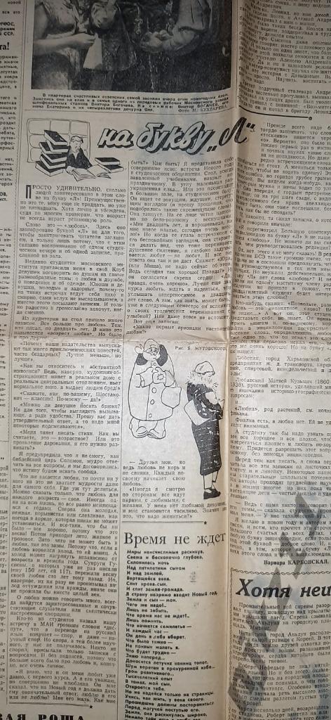 Газета Комсомольская Правда. 1 января 1959 года С Новым Годом! 3
