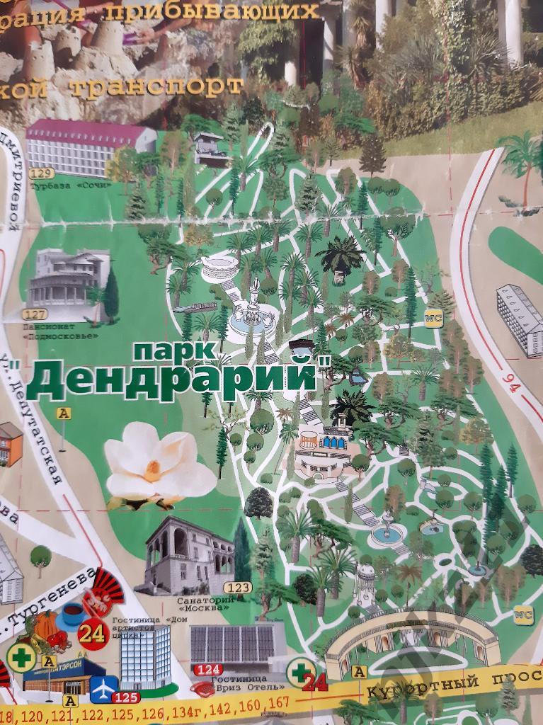 Карта Схема Сочи. Адлер. Краснодарский край 2007-2008г 3