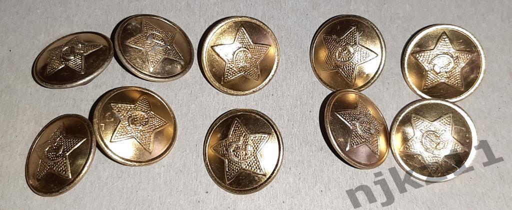 Набор пуговиц армейских металл СССР 10 штук