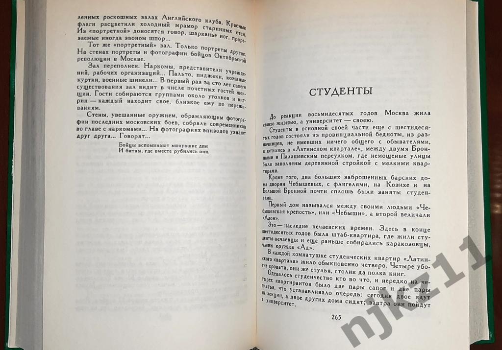 Гиляровский, В. Сочинения В 4 томах 1997г Терра 5